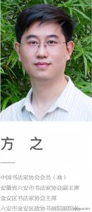 ​两汉雄风——当代隶书书家作品展览（高清图片8）