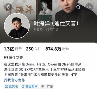 ​夹着尾巴套回国？叶海洋进军北美恐是纸上谈兵，暗示自己要跑路