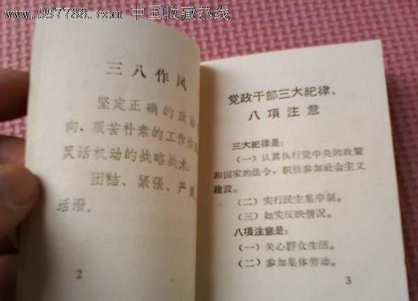 四清是怎么回事