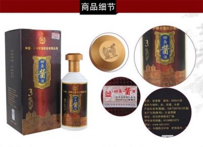 ​泸州老窖四面酱酒53度价格(泸州老窖酱香)