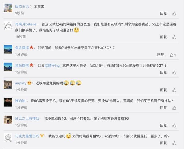 笔记本3g上网资费（3G、4G时代你们也是这样说的）