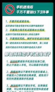 ​手机进水了怎么办,手机进水了怎么办