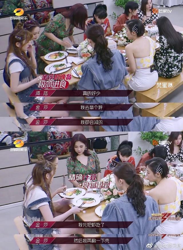 金莎公开整容（美人计金莎变美不靠整容靠正骨）(6)