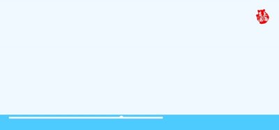 ​年初一：这样拜年才不失礼！