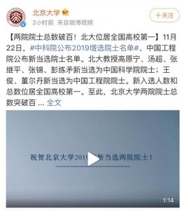 ​149人当选两院院士分别来自哪里（新当选的两院院士）