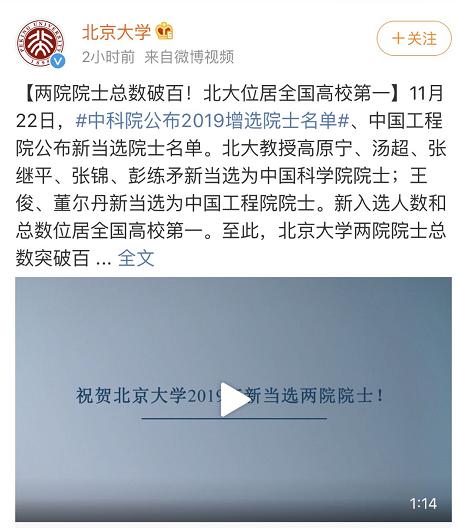 149人当选两院院士分别来自哪里（新当选的两院院士）(1)