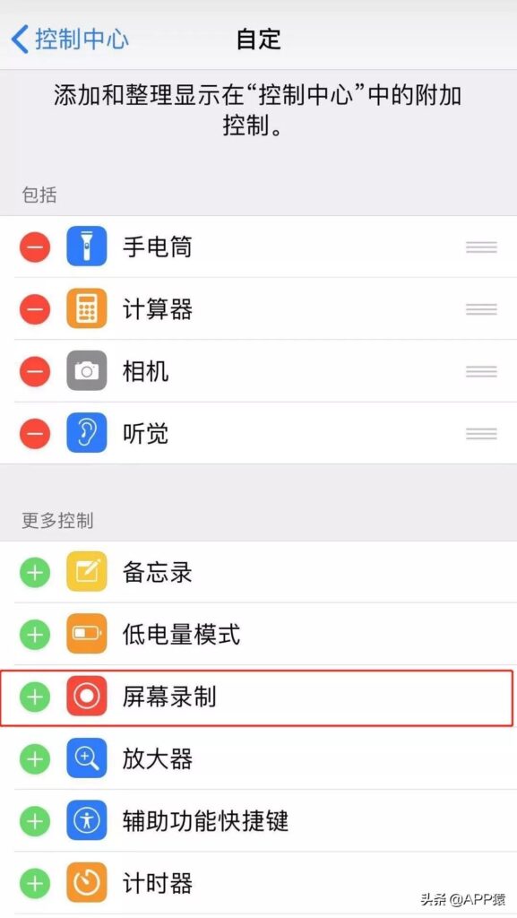 IOS11录屏可以录多长时间_苹果手机怎么录屏