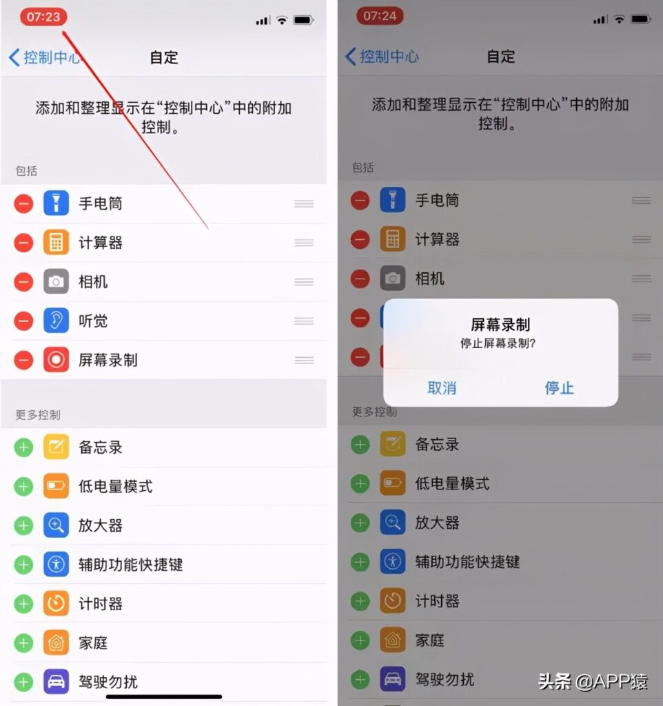 IOS11录屏可以录多长时间_苹果手机怎么录屏