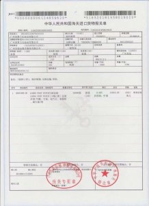 ​报关单打印、报关单导出、报关单下载方法