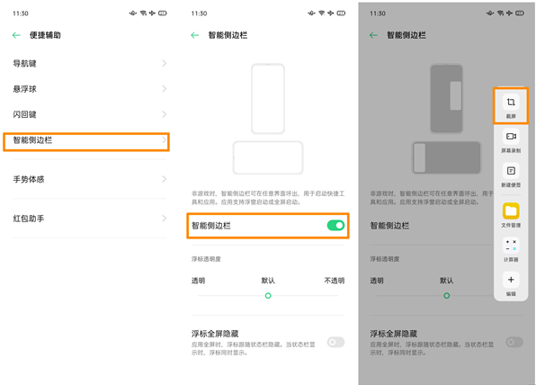 oppo手机截图怎样操作（四种最简单的截屏方法汇总）