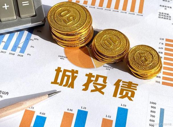 城投债是什么意思（城投债解释）