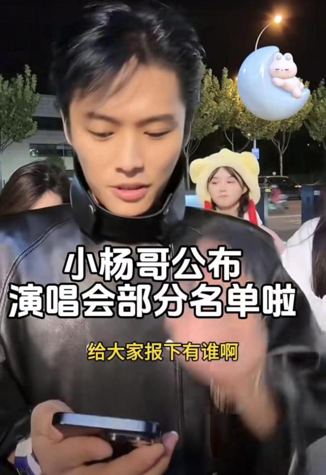 小杨哥演唱会时间是几号 小杨哥演唱会阵容嘉宾都有谁?