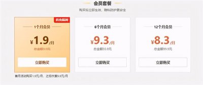 ​为什么都说360浏览器不好（说过永久免费却又收费）