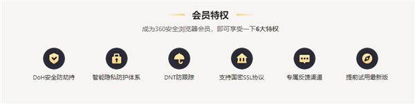 为什么都说360浏览器不好（说过永久免费却又收费）(2)