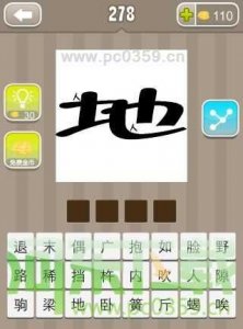 ​一块变九块打一个成语,一块变九块