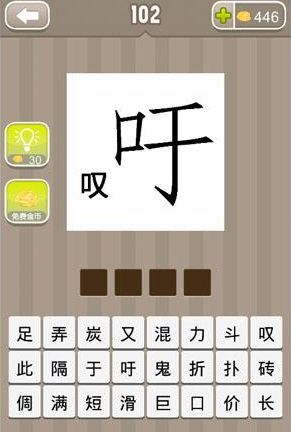 一块变九块打一个成语：猜灯谜：一块变九块打一成语