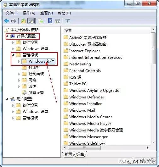 电脑上如何强行卸载软件（禁止电脑随意安装和卸载软件）(3)