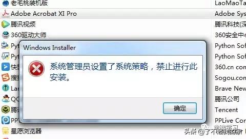 电脑上如何强行卸载软件（禁止电脑随意安装和卸载软件）(12)