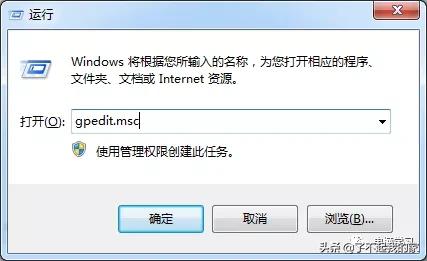 电脑上如何强行卸载软件（禁止电脑随意安装和卸载软件）(2)