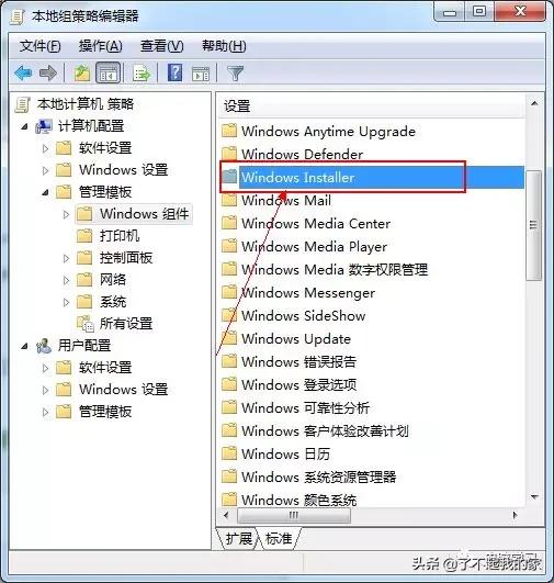 电脑上如何强行卸载软件（禁止电脑随意安装和卸载软件）(4)