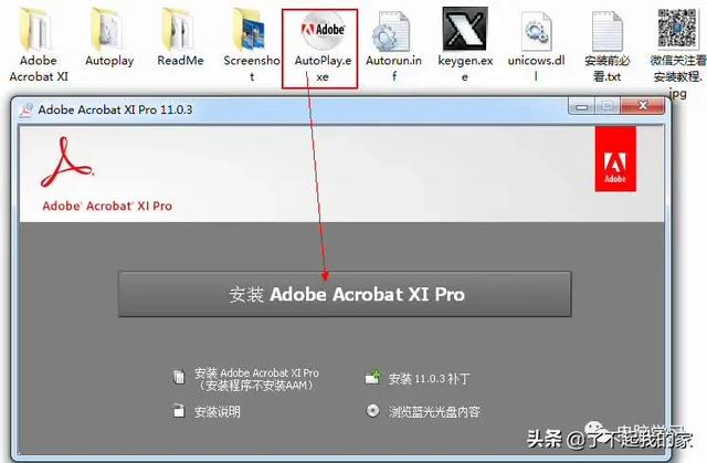 电脑上如何强行卸载软件（禁止电脑随意安装和卸载软件）(9)
