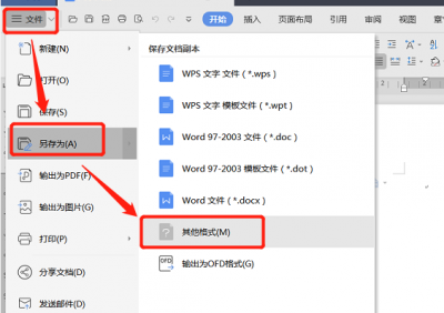​电脑上怎么修改文件格式（2.0升级版）
