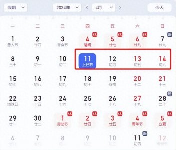 ​广西“三月三”放假四天！连同清明调休能连放8天！！