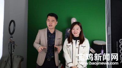 ​宝鸡电视台“够宝鸡”抖音平台开播