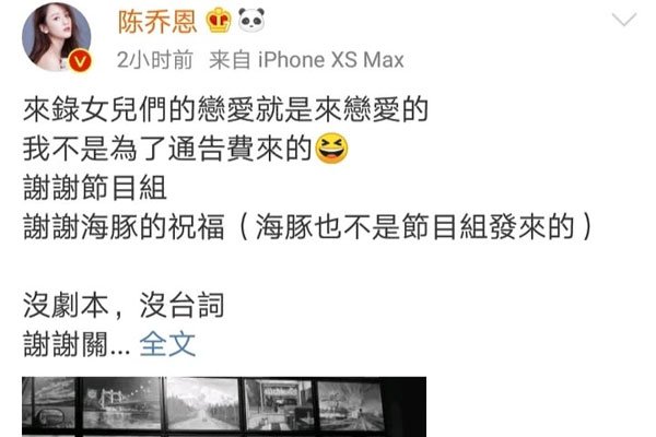 马来西亚曾伟昌是富二代吗 陈乔恩为什么会和他在一起