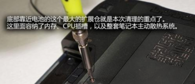 ​笔记本清理灰尘教程（笔记本如何清理灰尘）