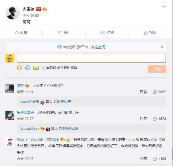 张艺兴被闭麦三次还遭大张伟粉丝还公开侮辱,张艺兴罕见发火离场