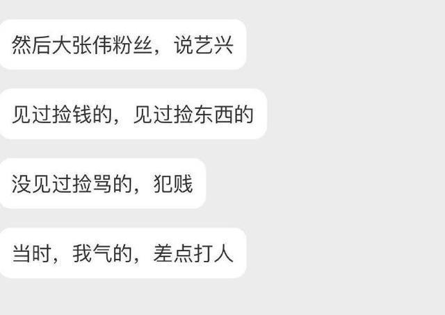 张艺兴被闭麦三次还遭大张伟粉丝还公开侮辱,张艺兴罕见发火离场