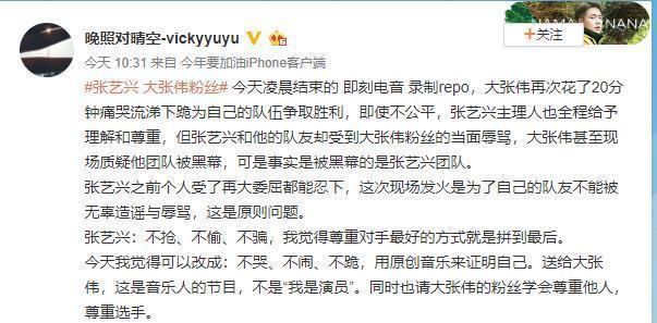 张艺兴被闭麦三次还遭大张伟粉丝还公开侮辱,张艺兴罕见发火离场