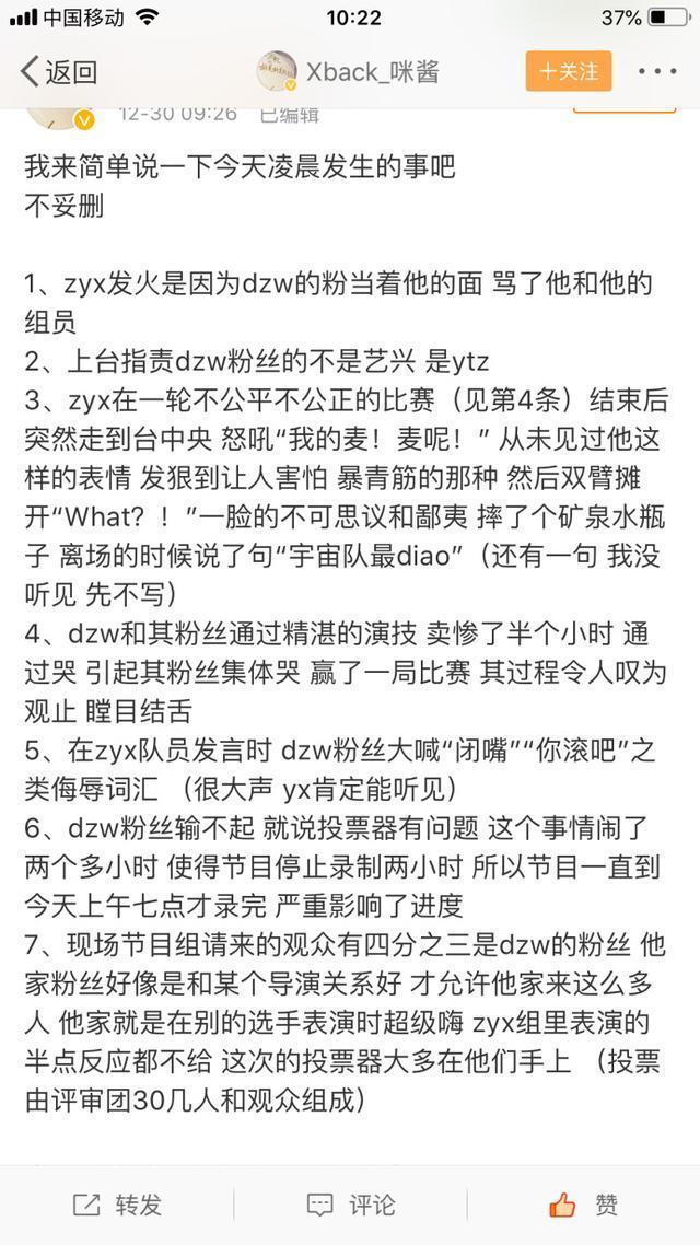 张艺兴被闭麦三次还遭大张伟粉丝还公开侮辱,张艺兴罕见发火离场