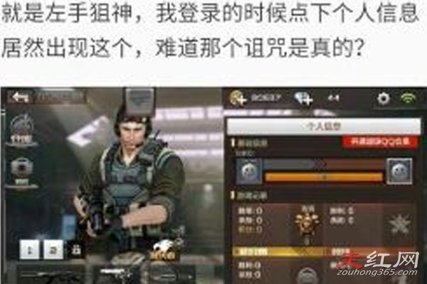 左手狙皇事件视频是真的吗 吓退了多少人