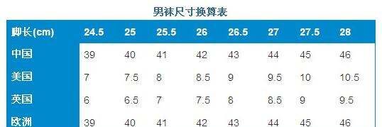 26-28袜子是多大码,袜子的尺码有哪些图5