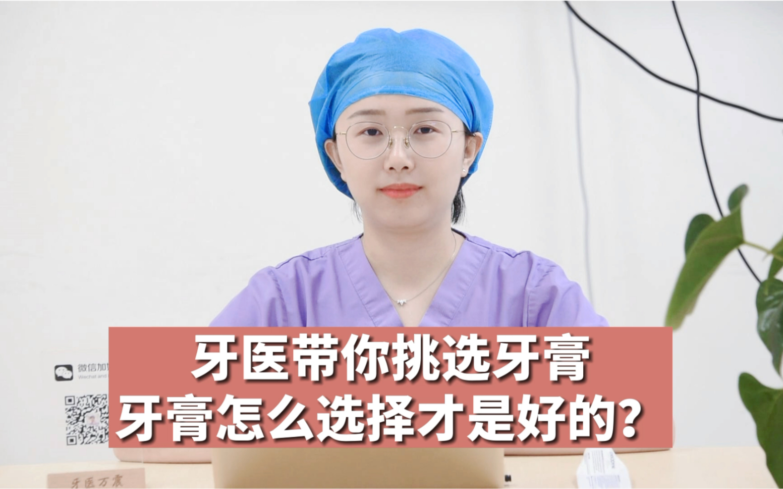 牙膏怎么选择才是好的，牙膏选择技巧 