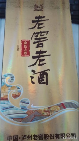 汾酒52度金樽粮液