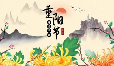 ​重阳节出生的孩子有什么说法吗 重阳节出生的孩子命运好不好