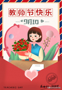 ​八个字暖心夸赞老师(教师节祝福语简短金句，感恩老师的八字祝福语)