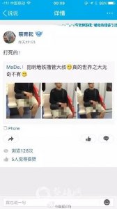 ​不堪入目！云南地铁惊现撸管大叔，竟在女性面前干出这种下流事(图)