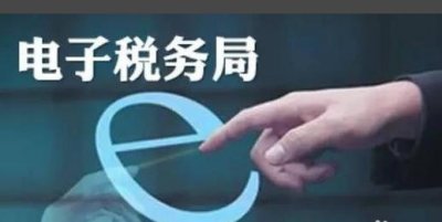 ​如何查询企业纳税信用等级