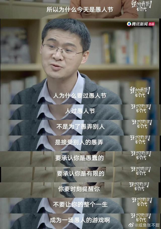 愚人节到底要干些什么（我们为什么要过愚人节）(2)