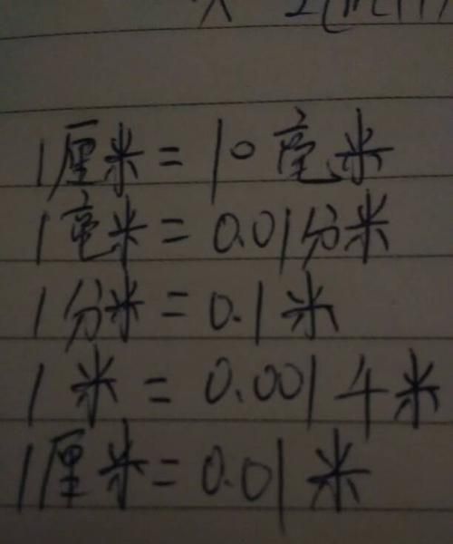 100厘米和1分米谁大