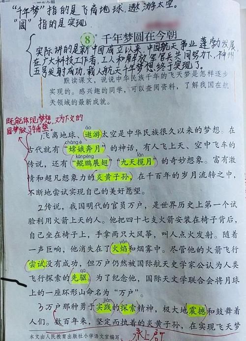 千年梦圆在今朝课文运用了什么写作方法，这样写有什么好处