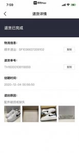 ​得物鉴别要多久，得物鉴别时间长卖家可以要补偿吗？