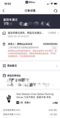 为什么得物有时候没有鉴别证书