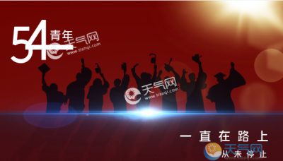 ​青年节几岁到几岁,青年节几岁到几岁