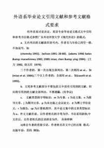 ​外文参考文献的格式怎么写？外文参考文献怎么找