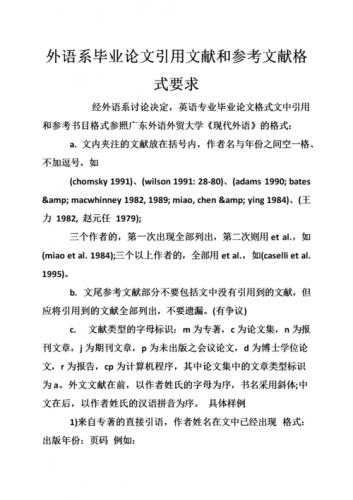 外文参考文献的格式怎么写？外文参考文献怎么找-第1张图片-